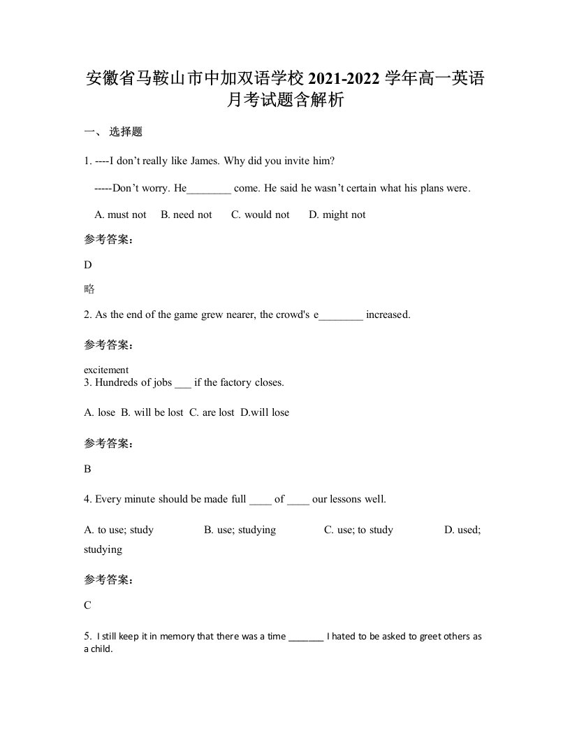 安徽省马鞍山市中加双语学校2021-2022学年高一英语月考试题含解析