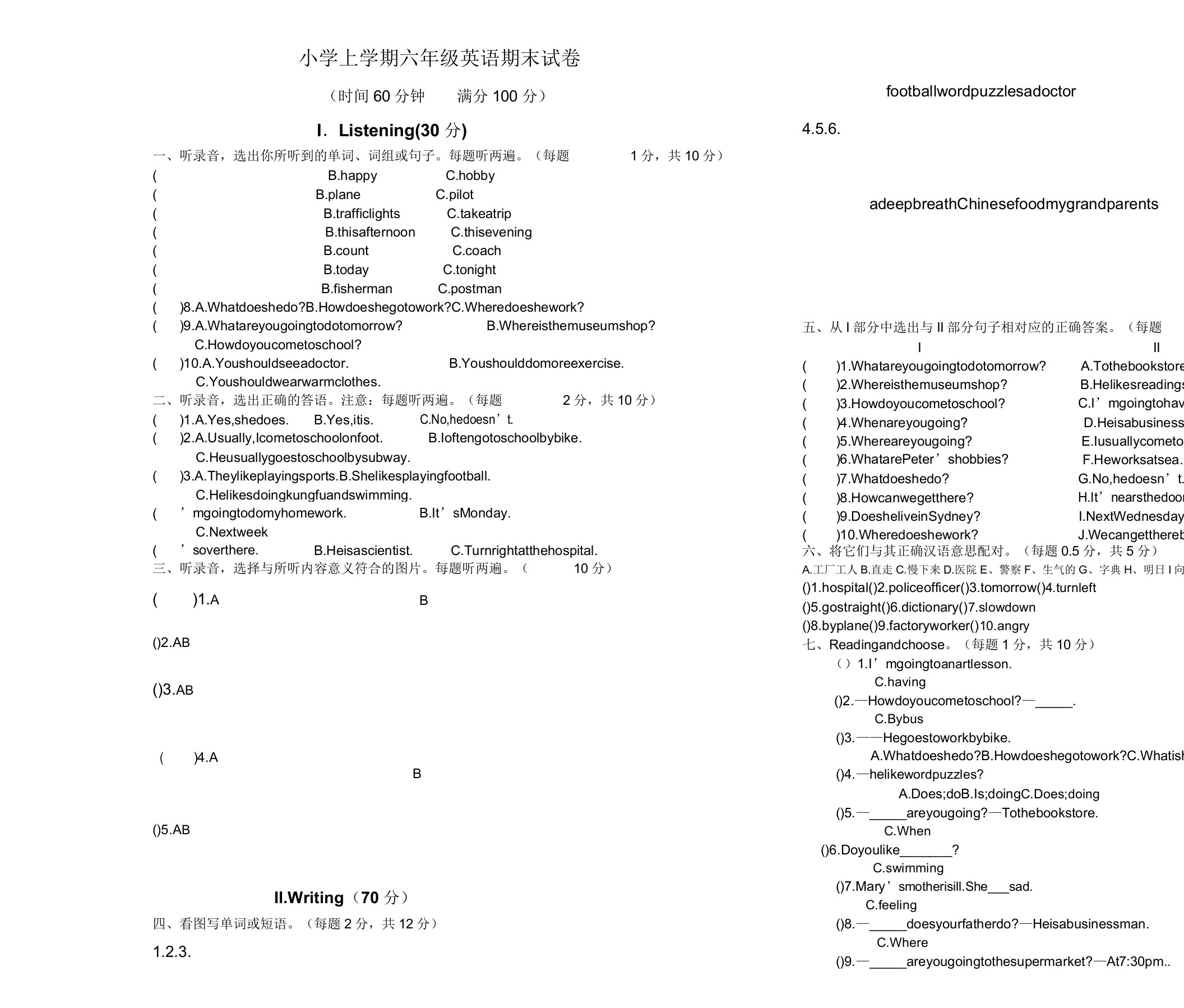 小学上学期六年级英语期末试卷