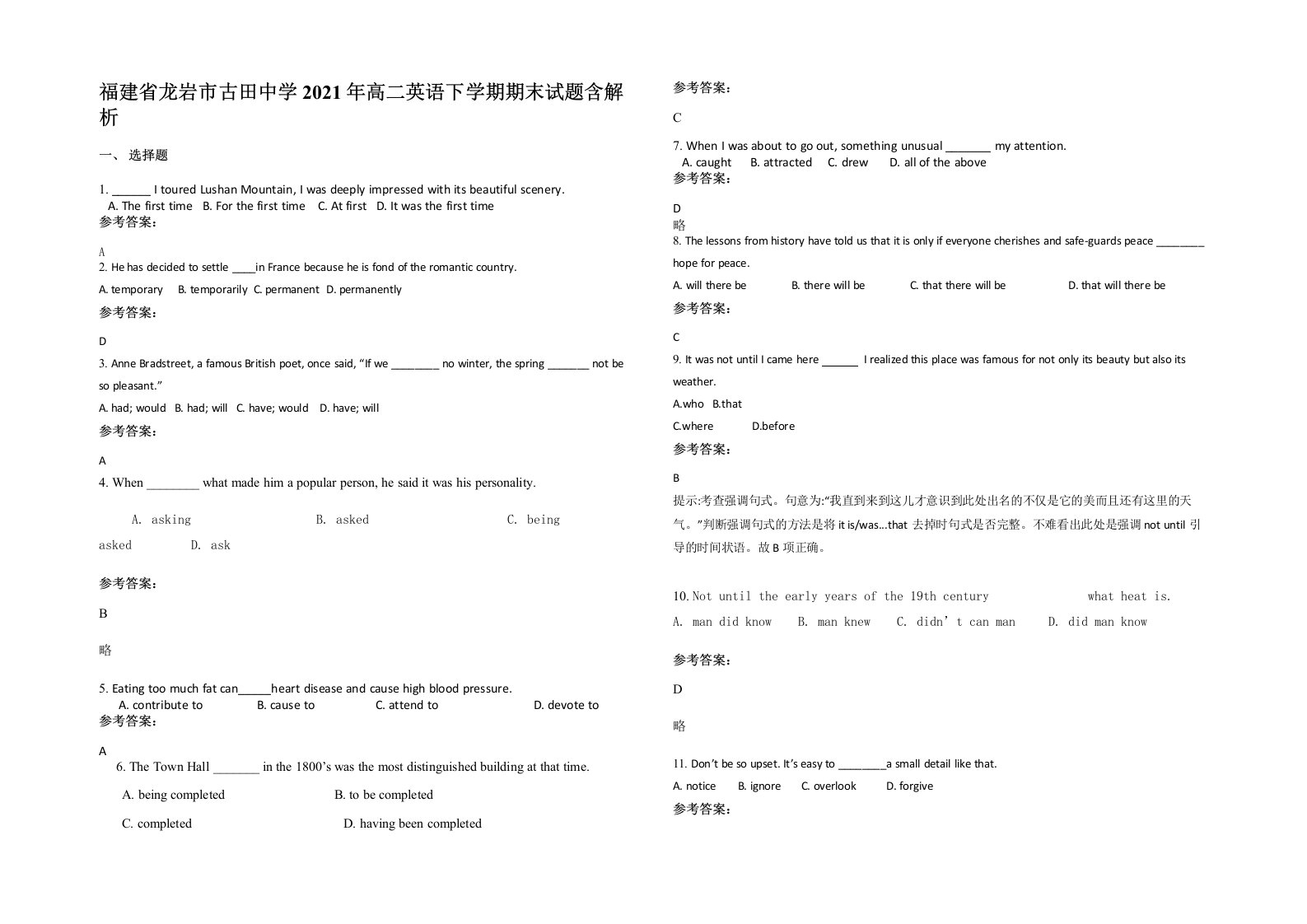 福建省龙岩市古田中学2021年高二英语下学期期末试题含解析