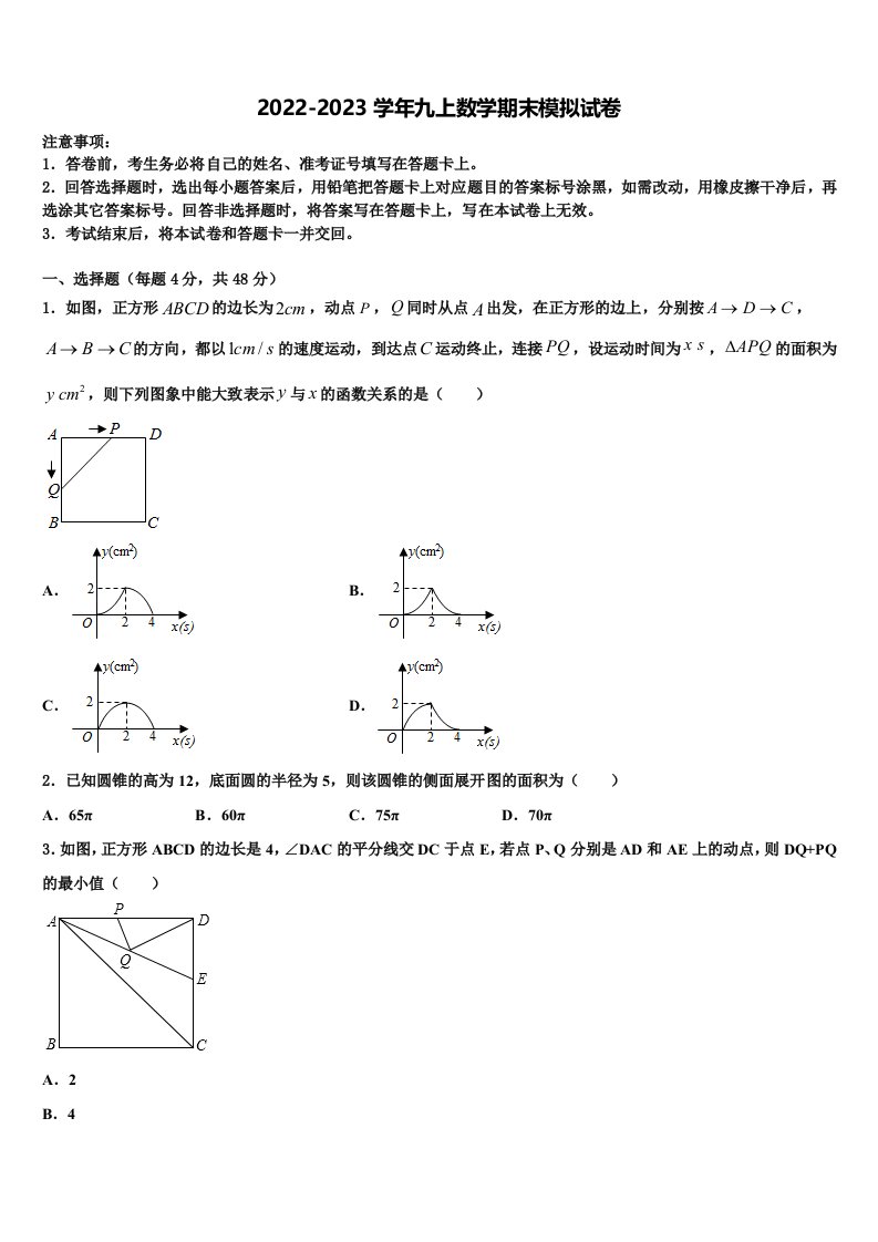 江西省南昌县2022年九年级数学第一学期期末教学质量检测试题含解析