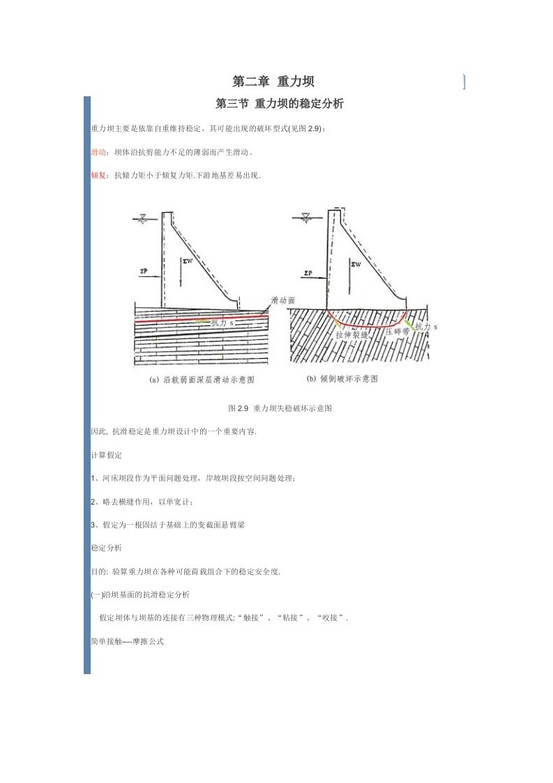 第二章