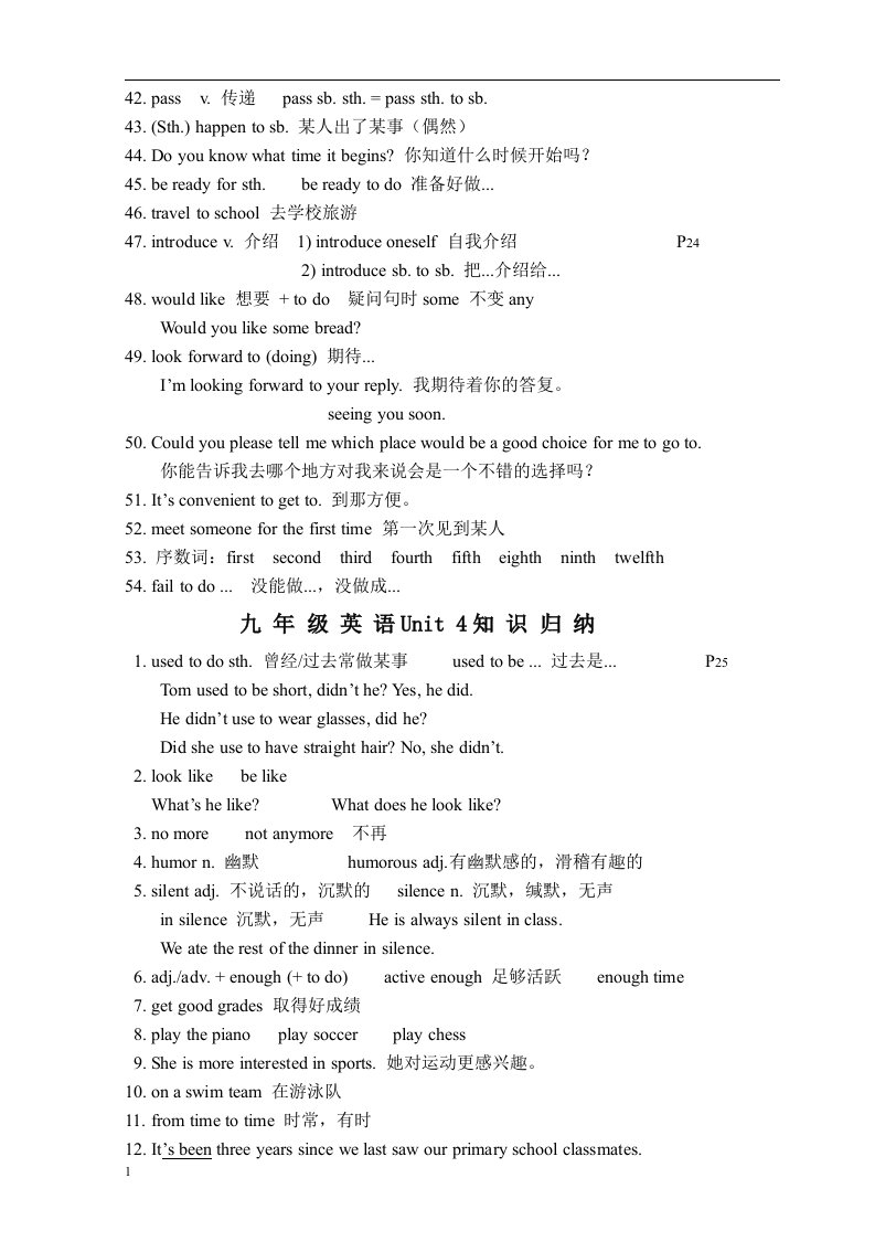 九年级英语Unit-4知识归纳教学讲义