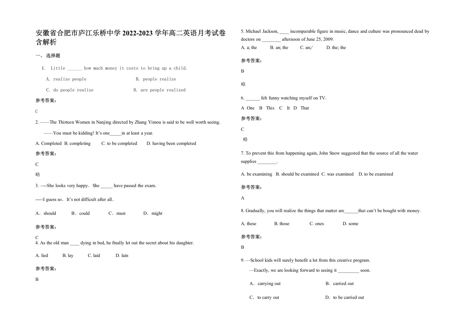 安徽省合肥市庐江乐桥中学2022-2023学年高二英语月考试卷含解析