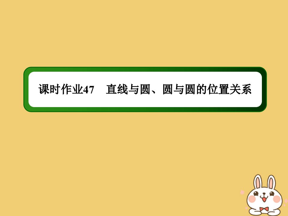 高考数学总复习