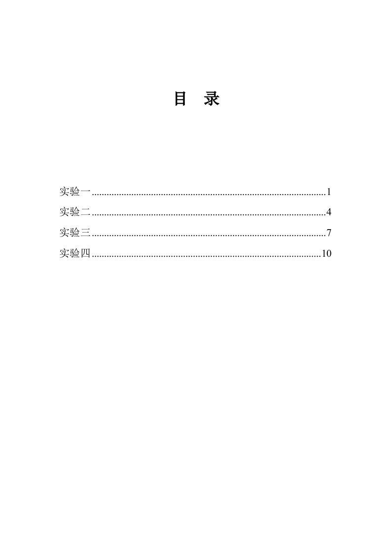 excel在会计中的应用实验报告