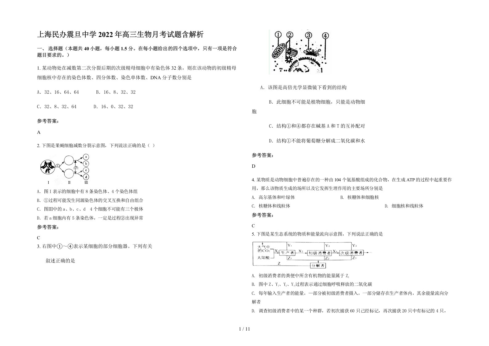 上海民办震旦中学2022年高三生物月考试题含解析