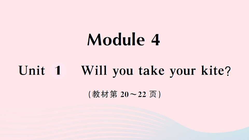 2023四年级英语下册Module4Unit1Willyoutakeyourkite作业课件外研版三起