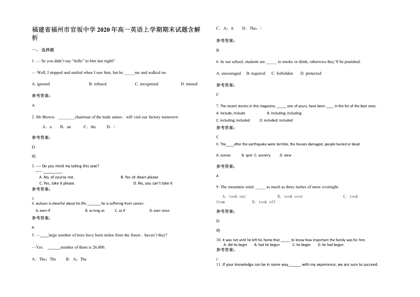 福建省福州市官坂中学2020年高一英语上学期期末试题含解析