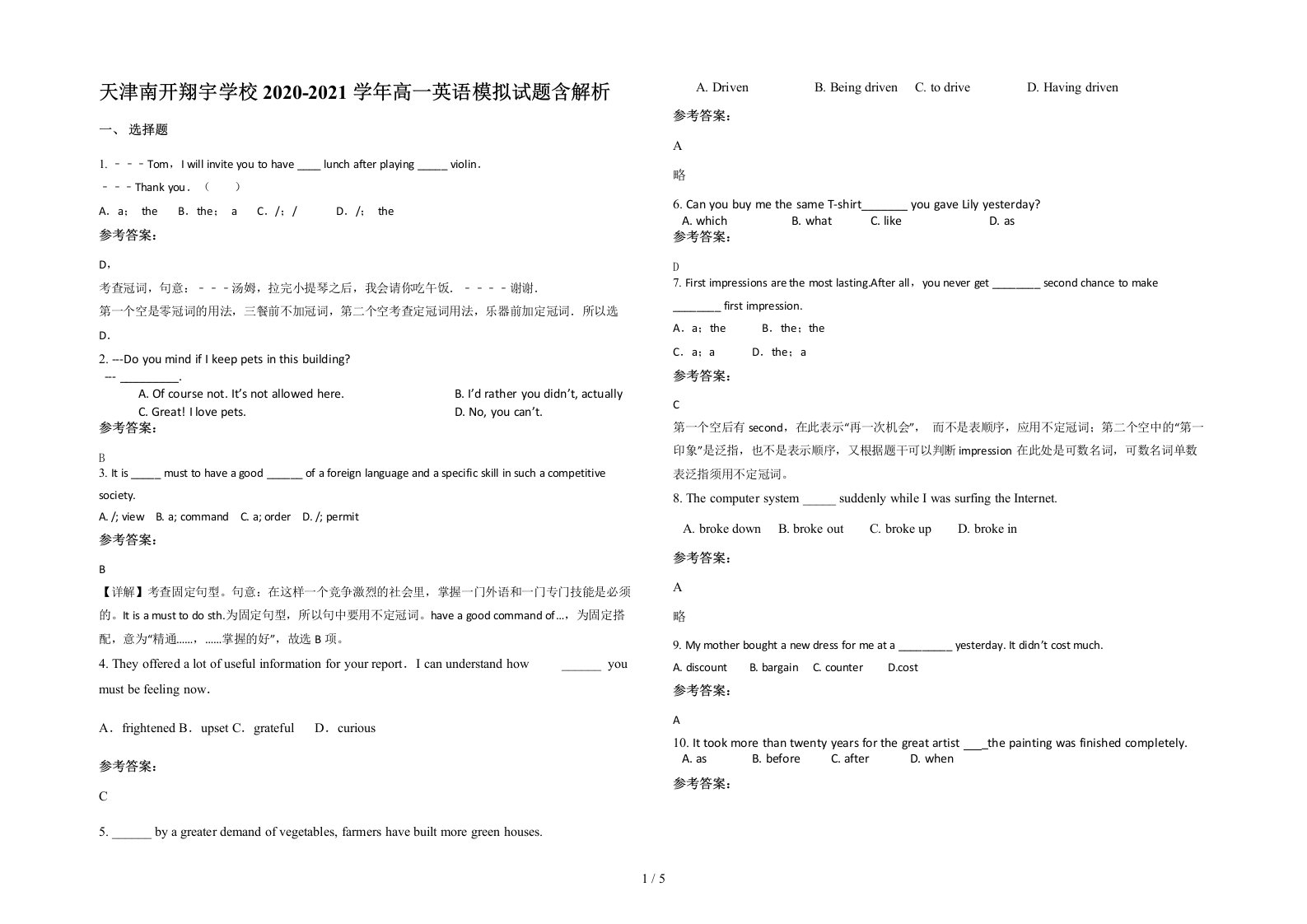 天津南开翔宇学校2020-2021学年高一英语模拟试题含解析