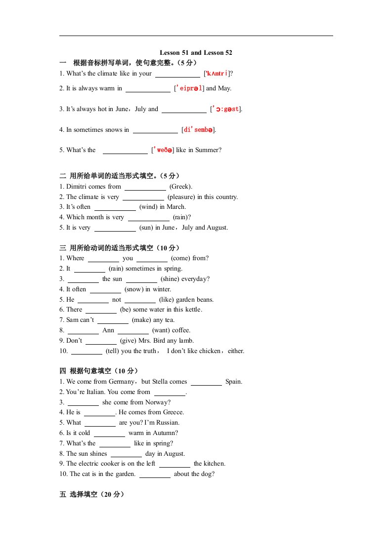 新概念一册lesson51-52练习题