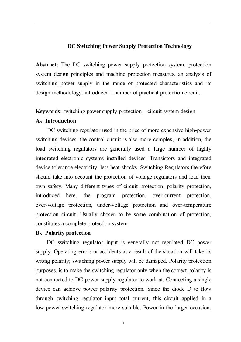 电子电气专业毕业外文翻译---直流开关稳压电源的保护技术-电气类