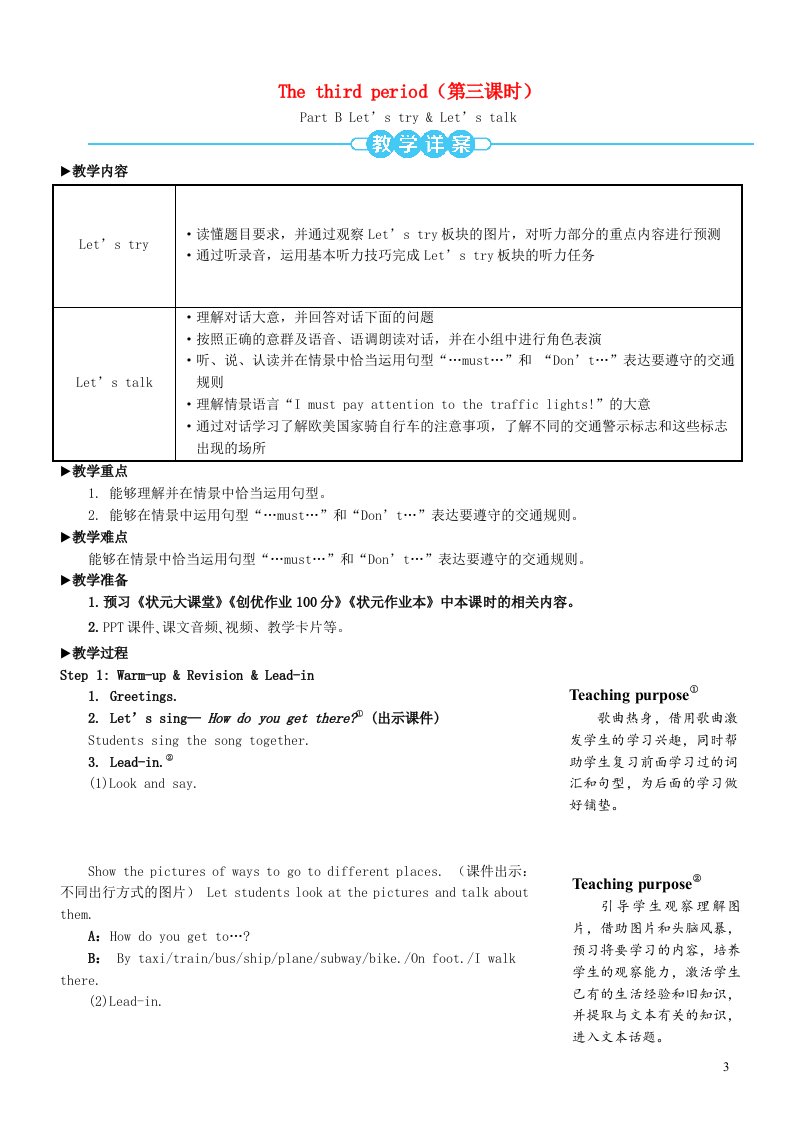 2023五年级英语上册Unit2Waystogotoschool第三课时教案人教PEP