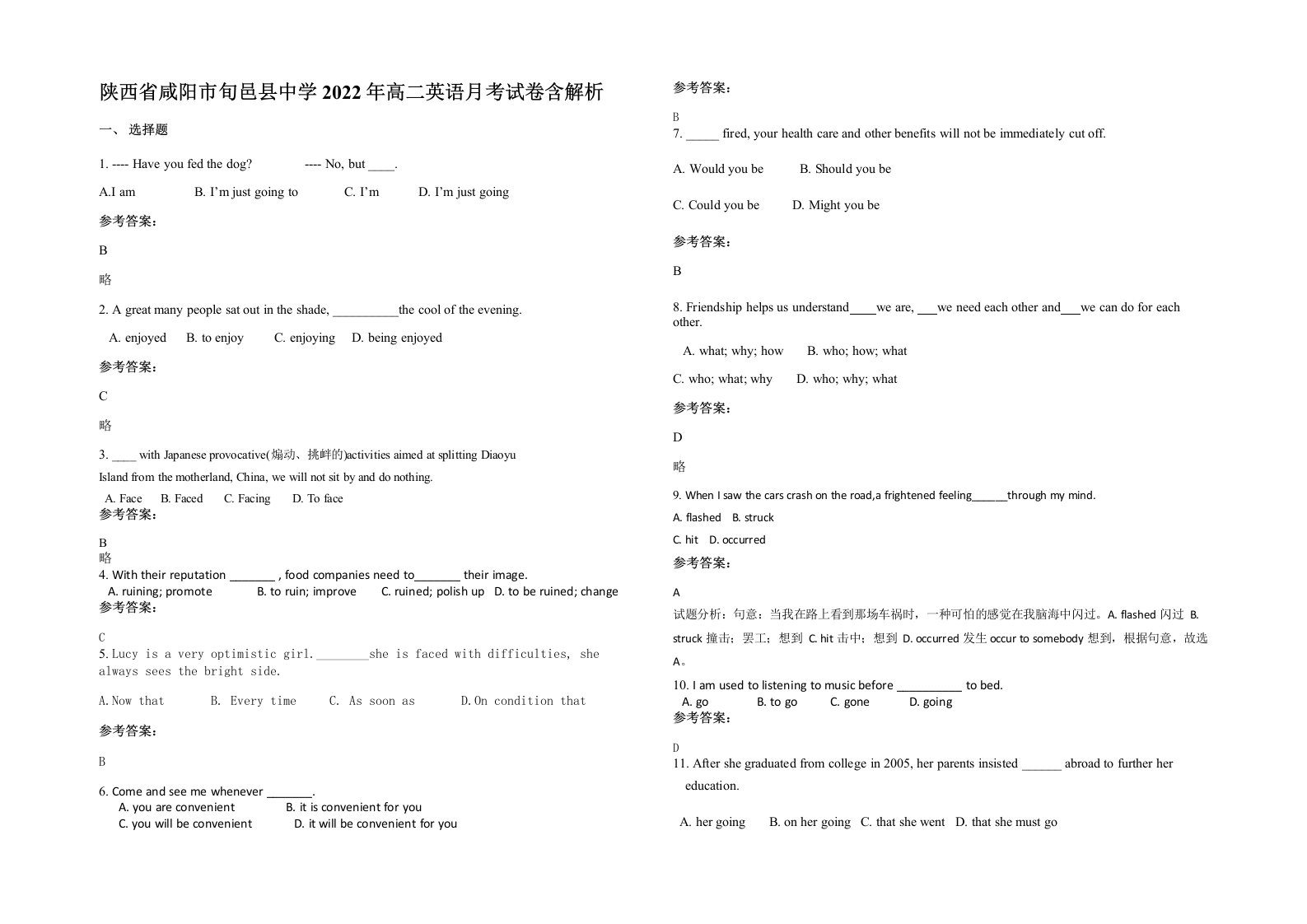 陕西省咸阳市旬邑县中学2022年高二英语月考试卷含解析