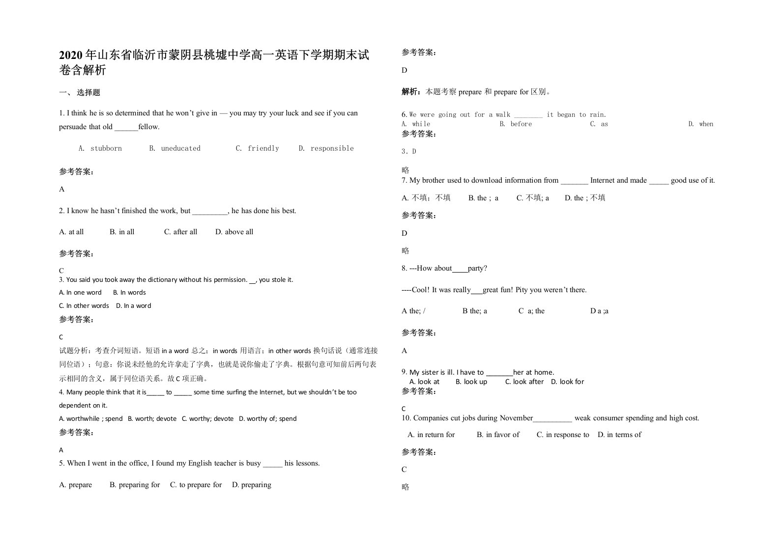 2020年山东省临沂市蒙阴县桃墟中学高一英语下学期期末试卷含解析