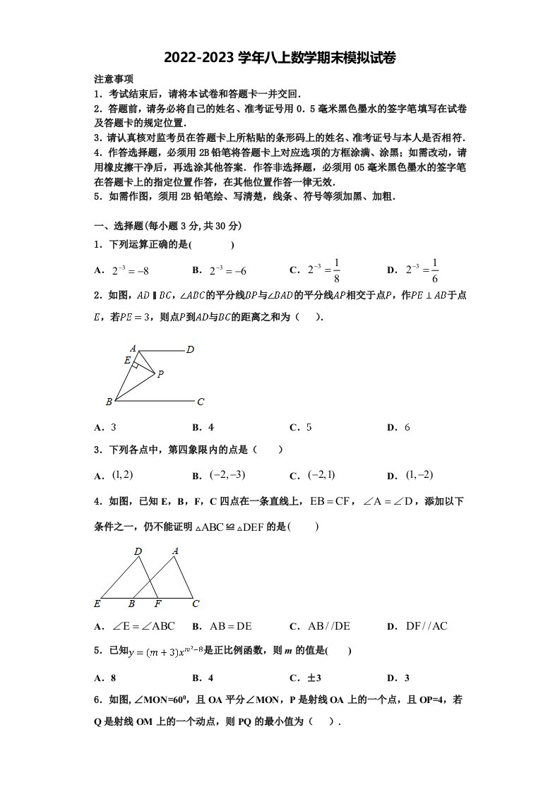 2022年江西省九江市数学八年级第一学期期末达标检测试题含解析