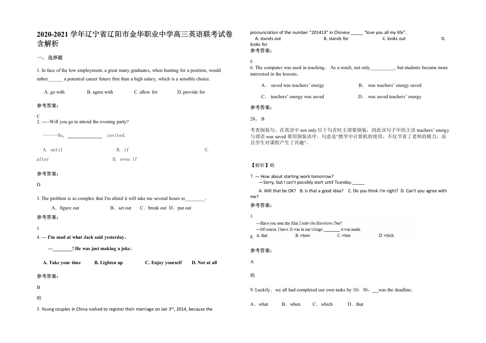 2020-2021学年辽宁省辽阳市金华职业中学高三英语联考试卷含解析