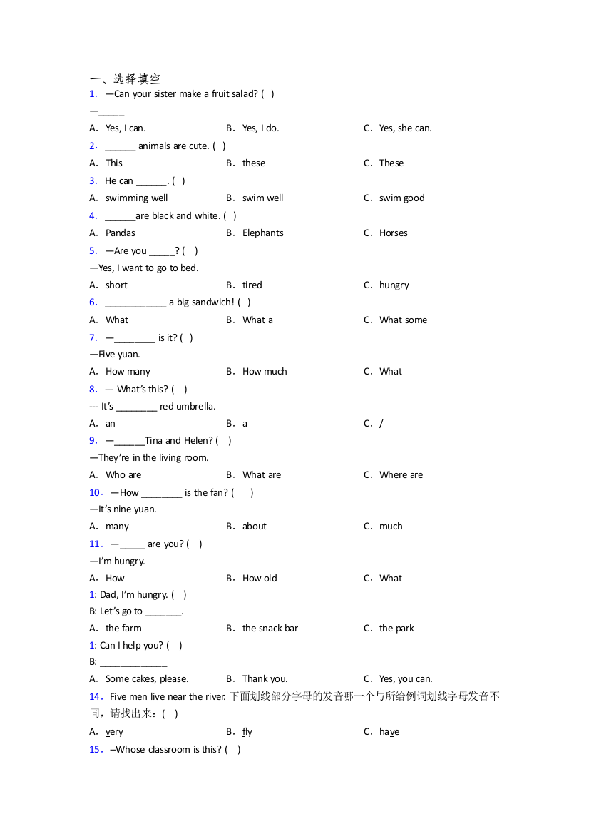 北师大版小学英语四年级上学期期末培优试卷测试题(附答案解析)