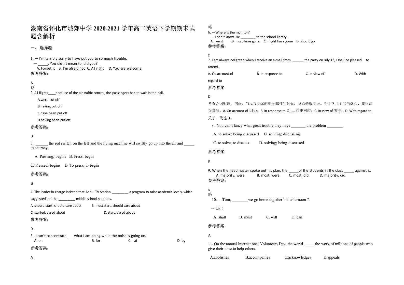 湖南省怀化市城郊中学2020-2021学年高二英语下学期期末试题含解析