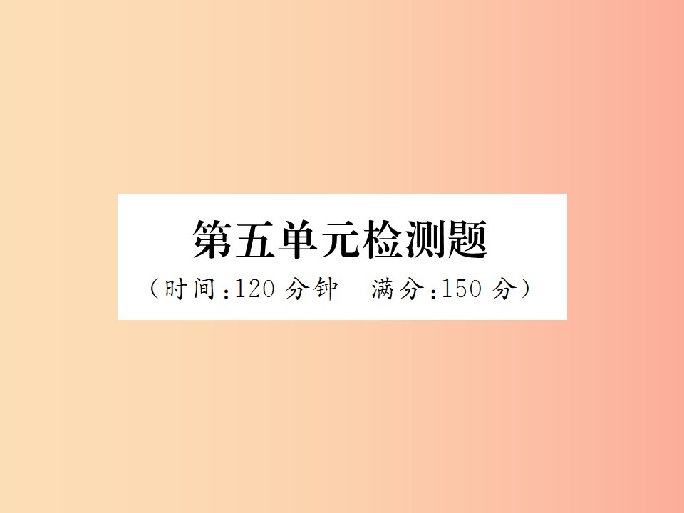 2019年秋七年级语文上册