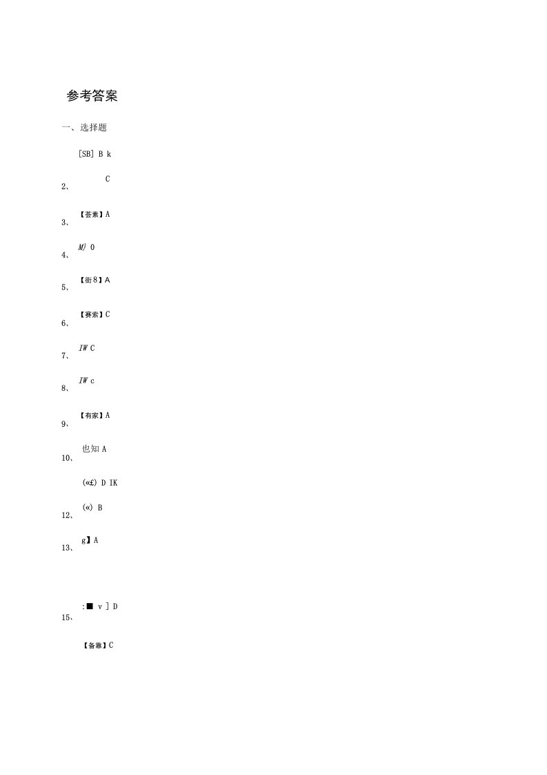 北师大版七年级上学期历史期中试卷C卷(模拟)