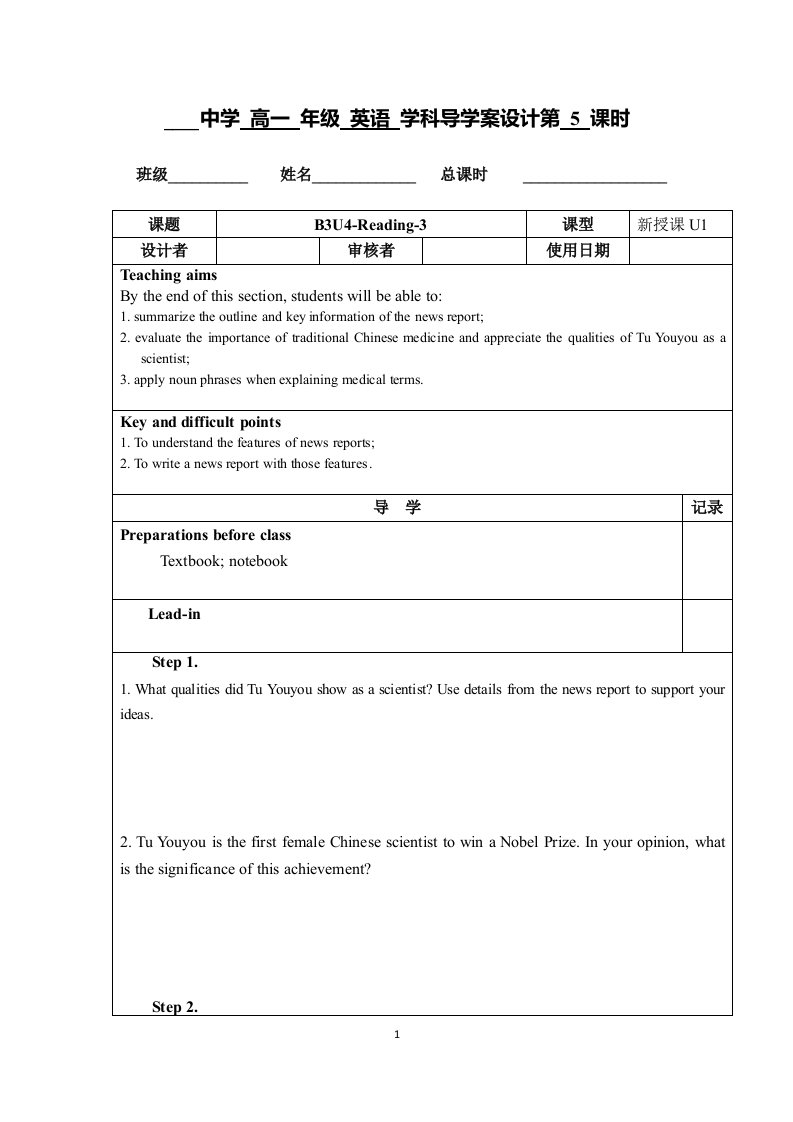 牛津译林版（2020）高中英语必修第三册Unit4