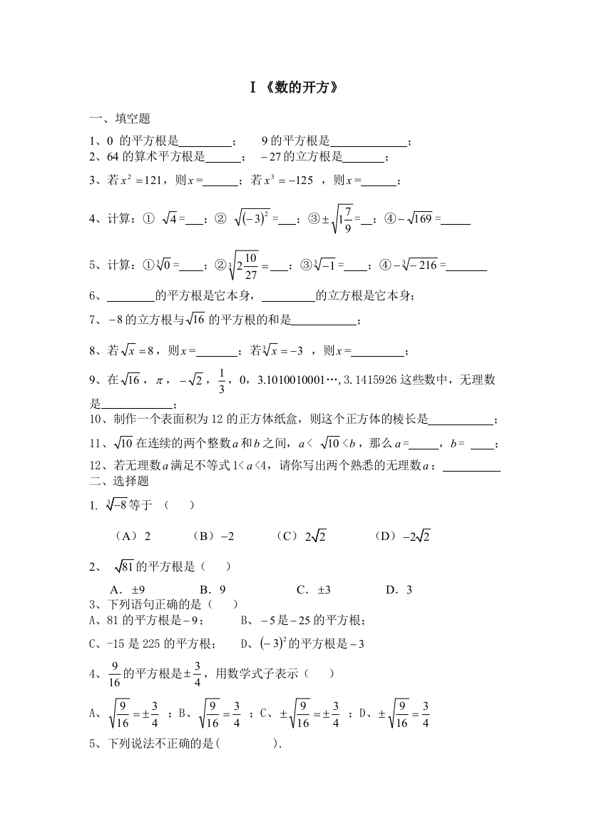 【小学中学教育精选】2013-2014学年华师大版八年级上数学寒假作业