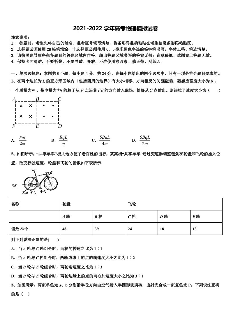 江西省赣州市赣州中学2021-2022学年高三第二次诊断性检测物理试卷含解析