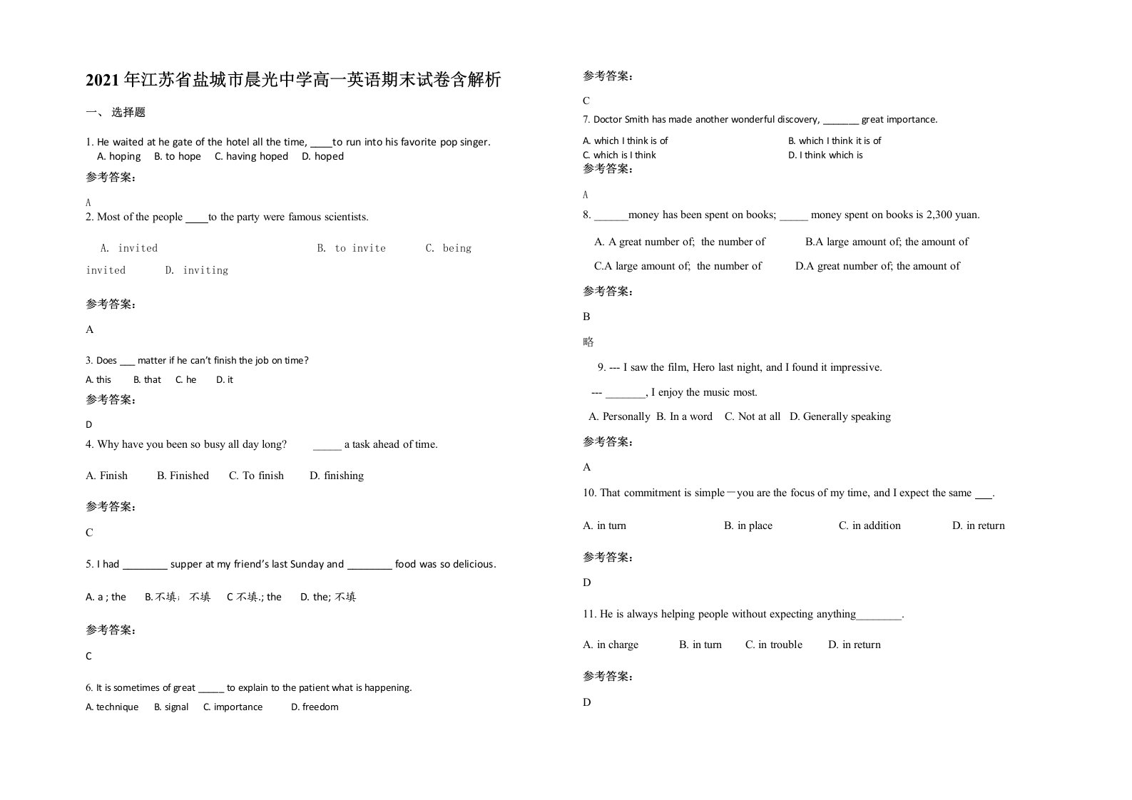 2021年江苏省盐城市晨光中学高一英语期末试卷含解析