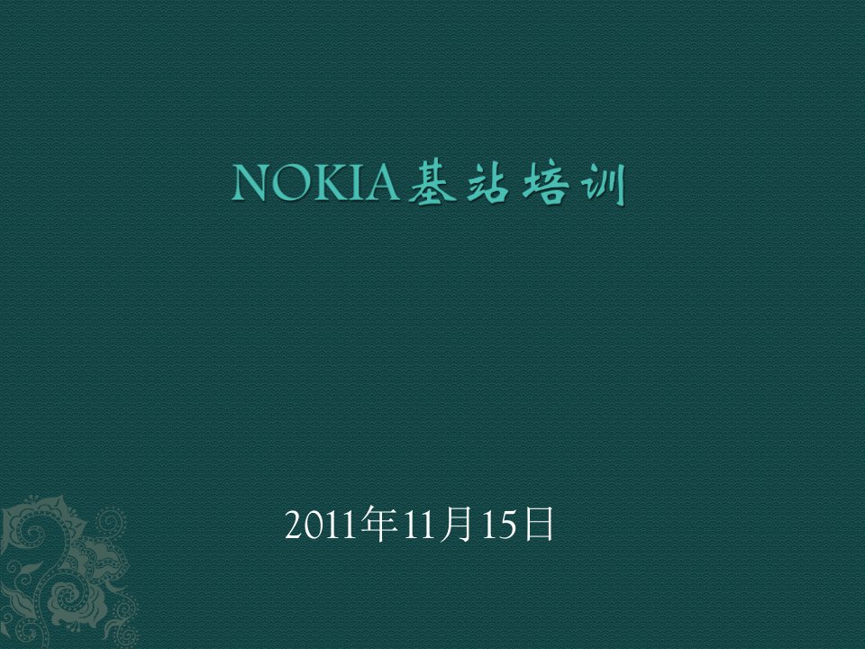 ULTRASITE培训演示文稿