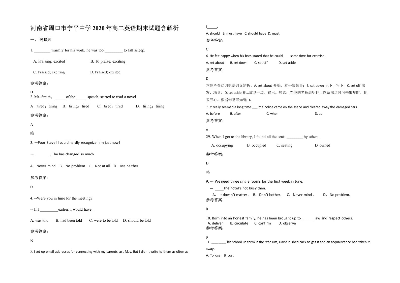 河南省周口市宁平中学2020年高二英语期末试题含解析