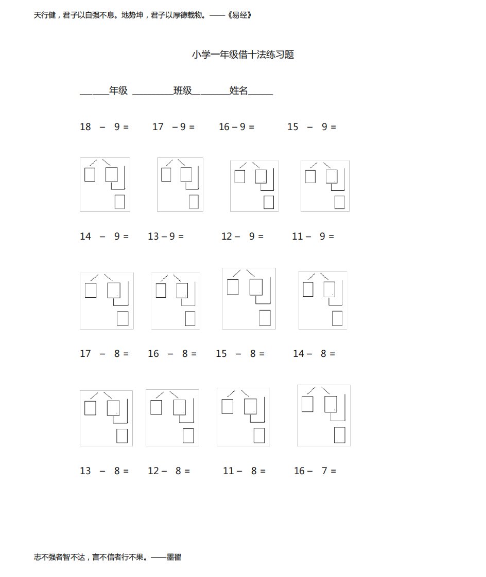 借十法题库打印