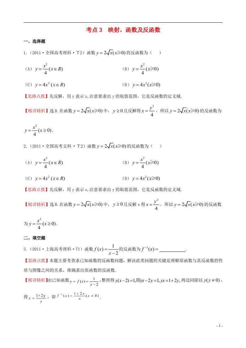 高考数学