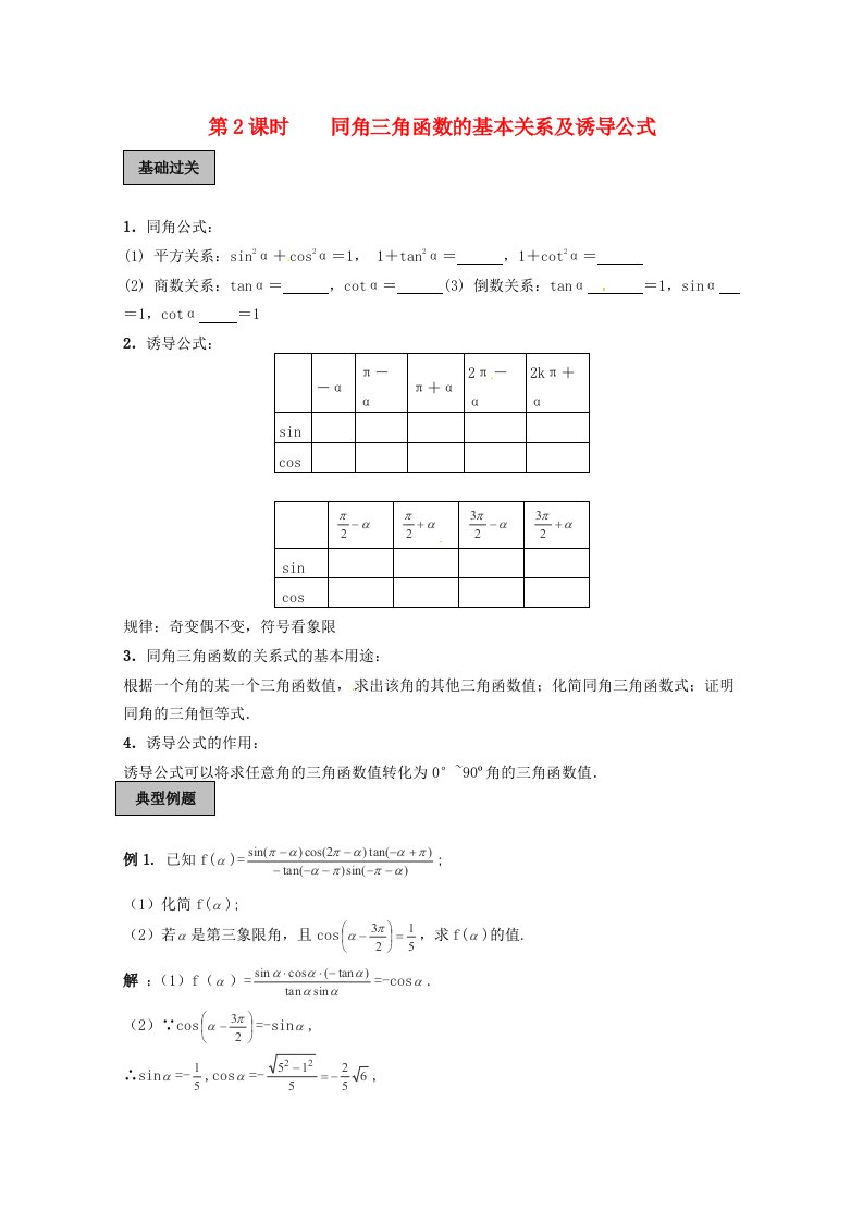 高考数学《三角函数》专题