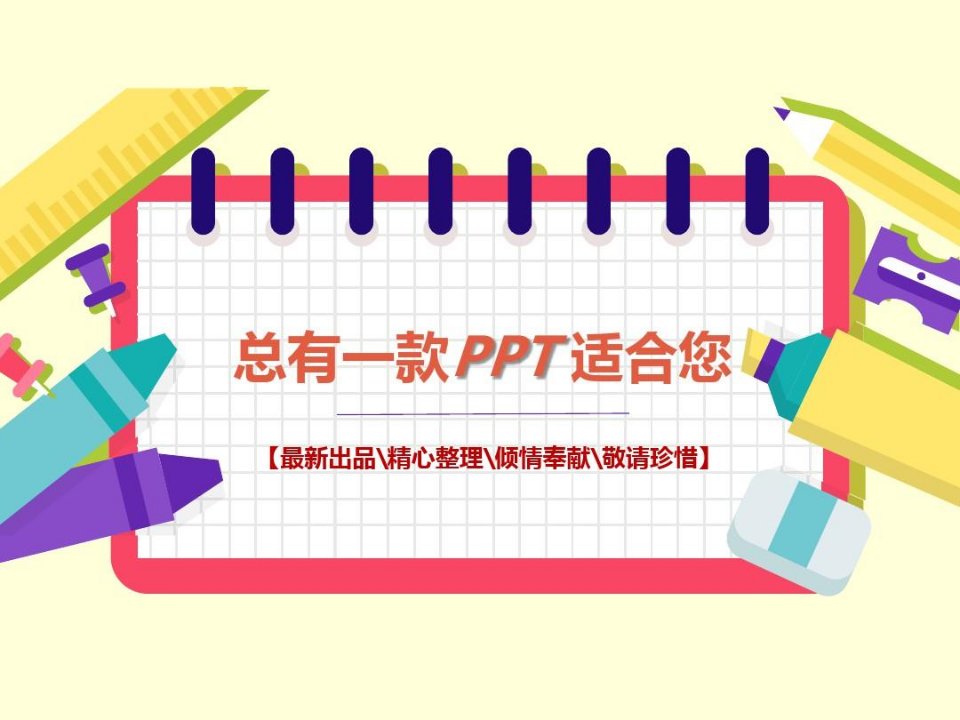 李寄[PPT课件白板课件思维导图知识点]部编统编人教版初中语文