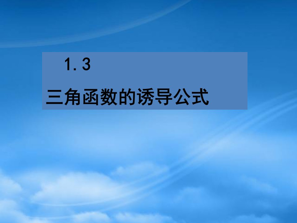 浙江省乐清市白象中学高中数学