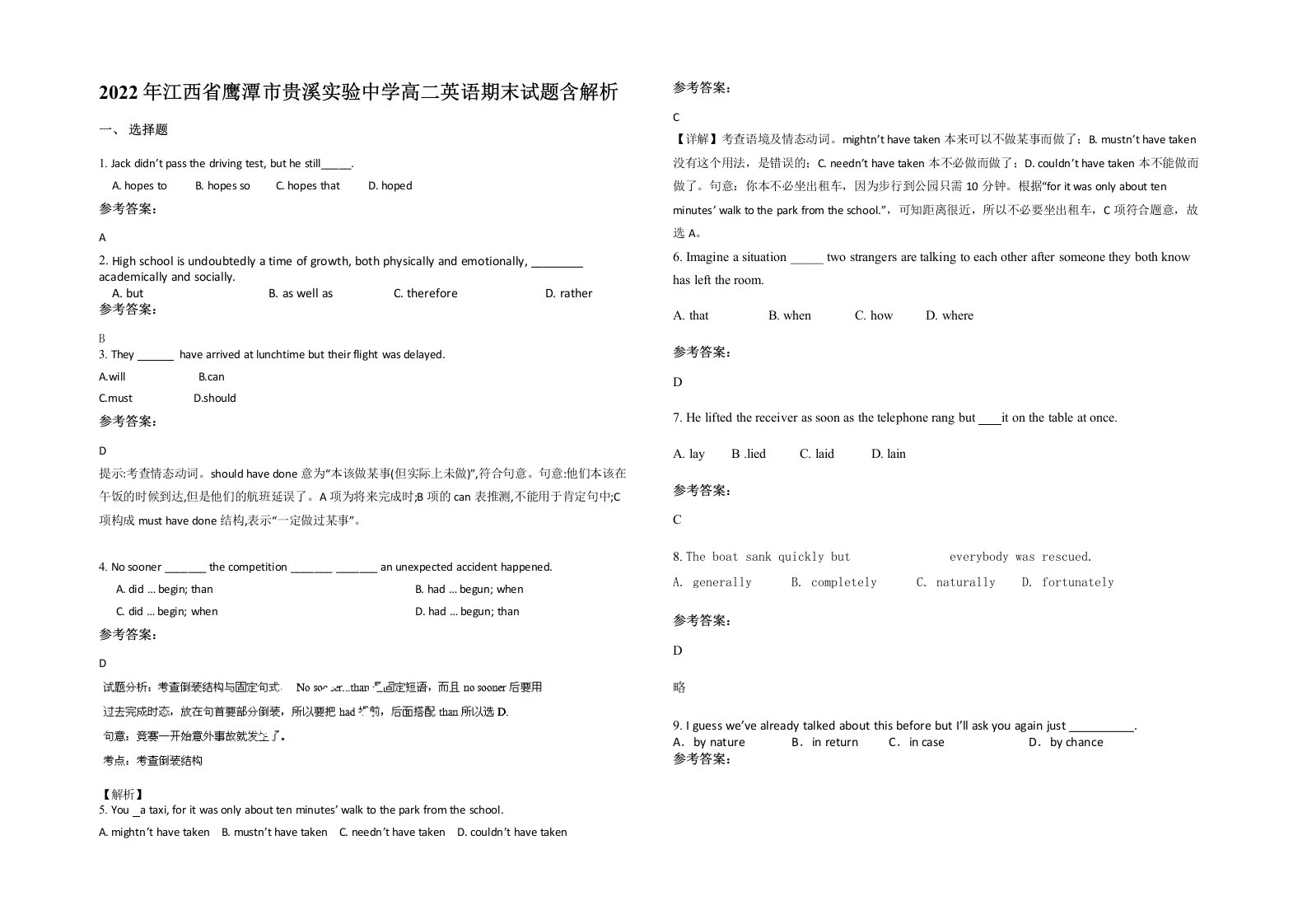 2022年江西省鹰潭市贵溪实验中学高二英语期末试题含解析