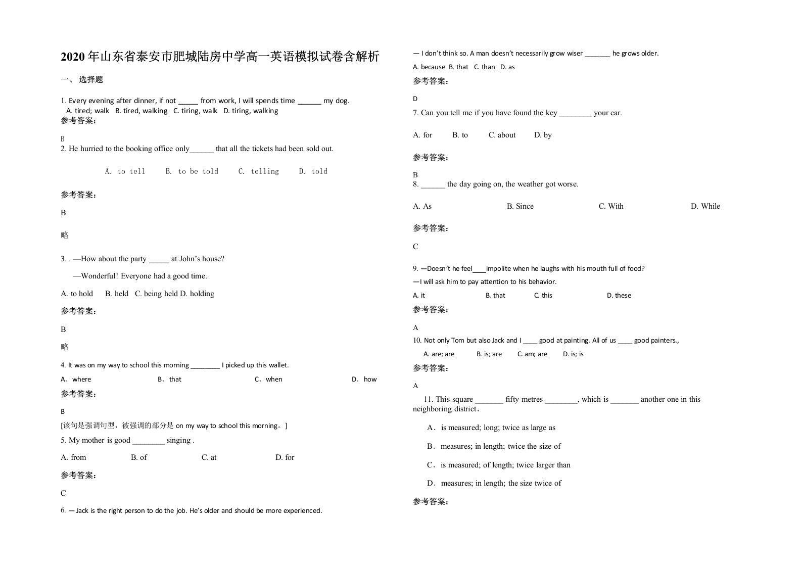 2020年山东省泰安市肥城陆房中学高一英语模拟试卷含解析