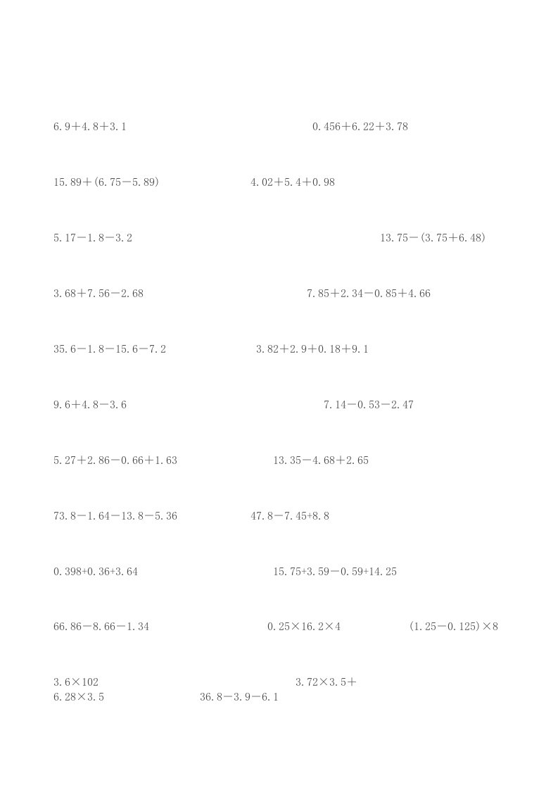 教版五年级上册数学简便计算题