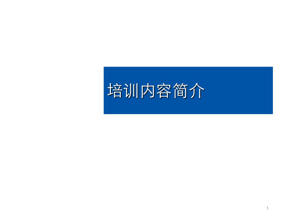 龙湖的特色营销、楼盘量化定价、解读总图之七剑等-60页