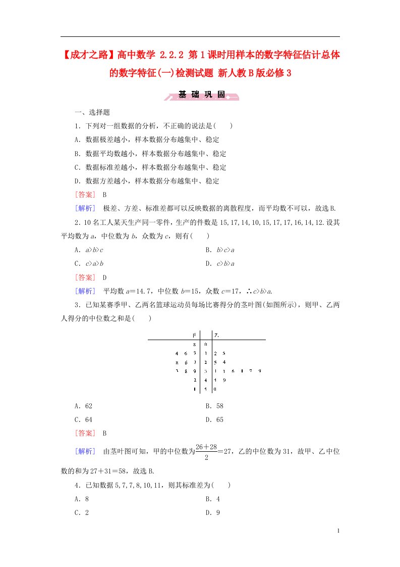 高中数学