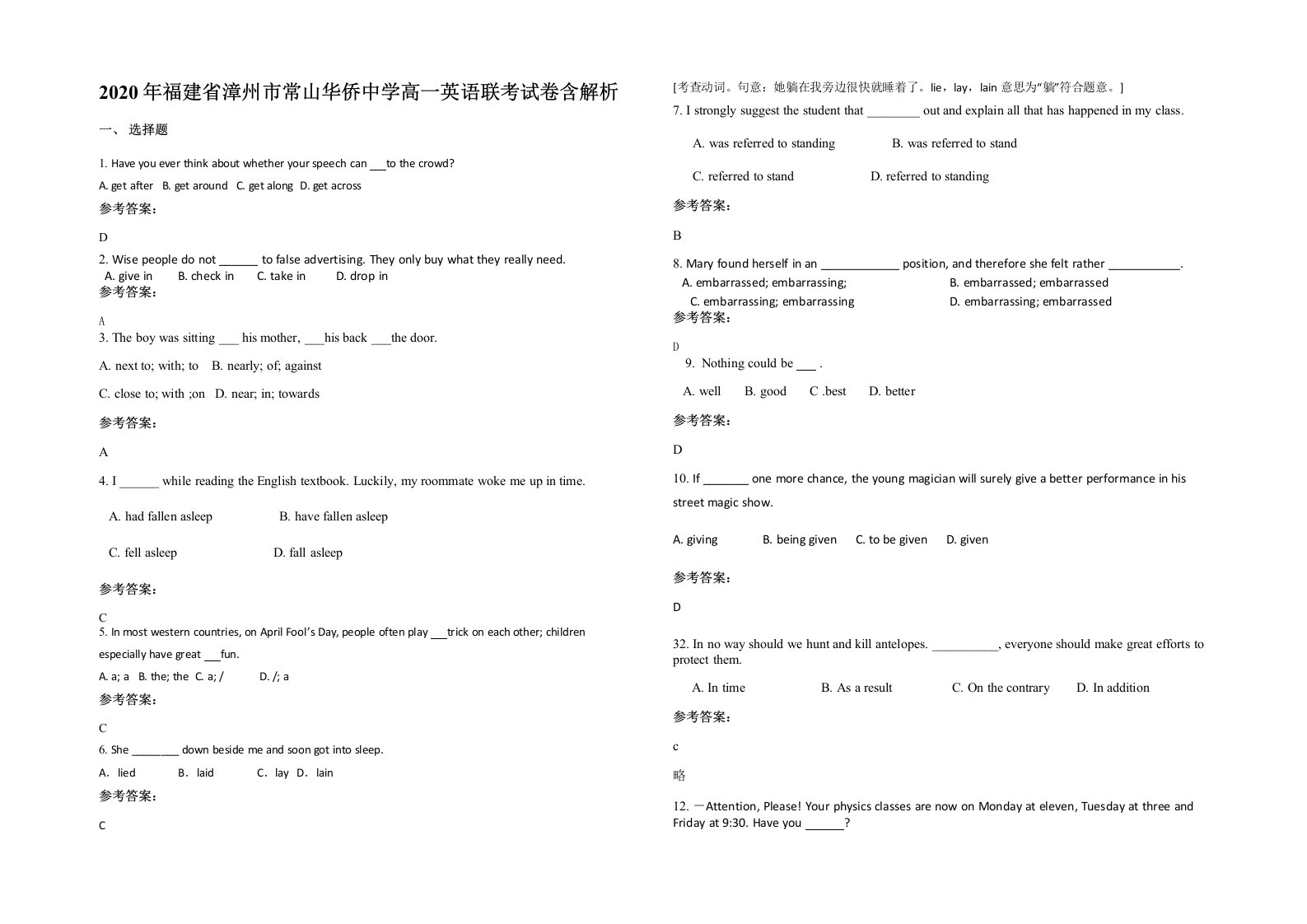 2020年福建省漳州市常山华侨中学高一英语联考试卷含解析