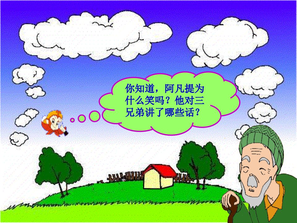 分数的基本性质课件.ppt