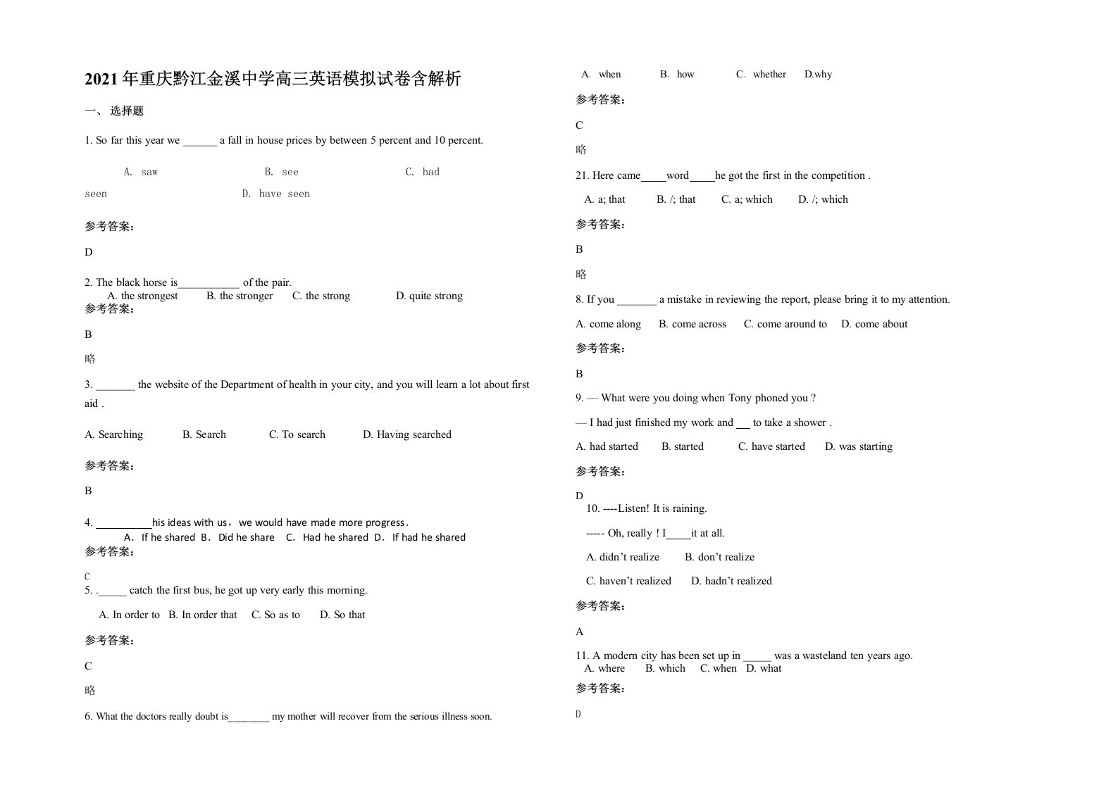 2021年重庆黔江金溪中学高三英语模拟试卷含解析