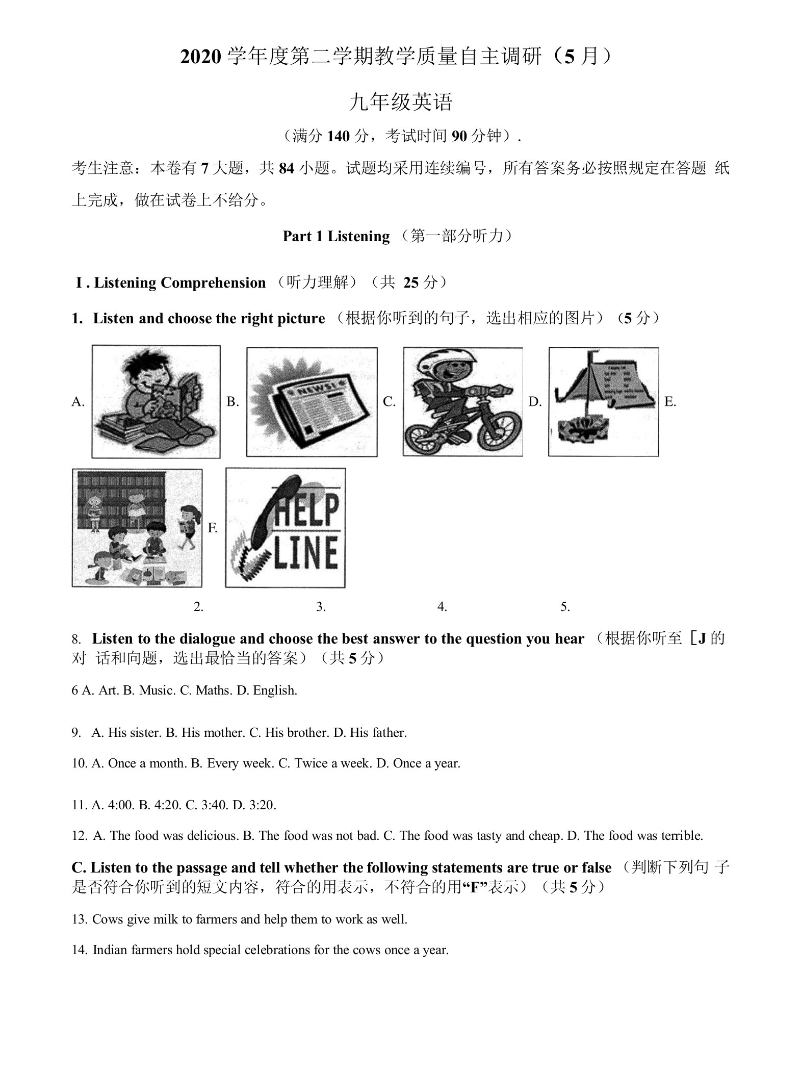 上海市浦东新区第四教育署2020-2021学年九年级下学期5月月考英语试题（解析版）