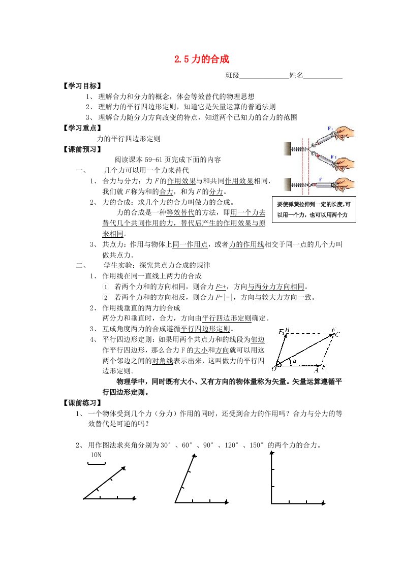 高中物理