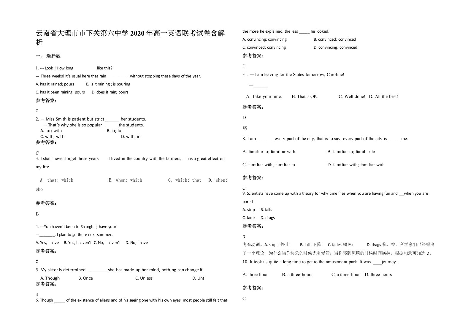 云南省大理市市下关第六中学2020年高一英语联考试卷含解析