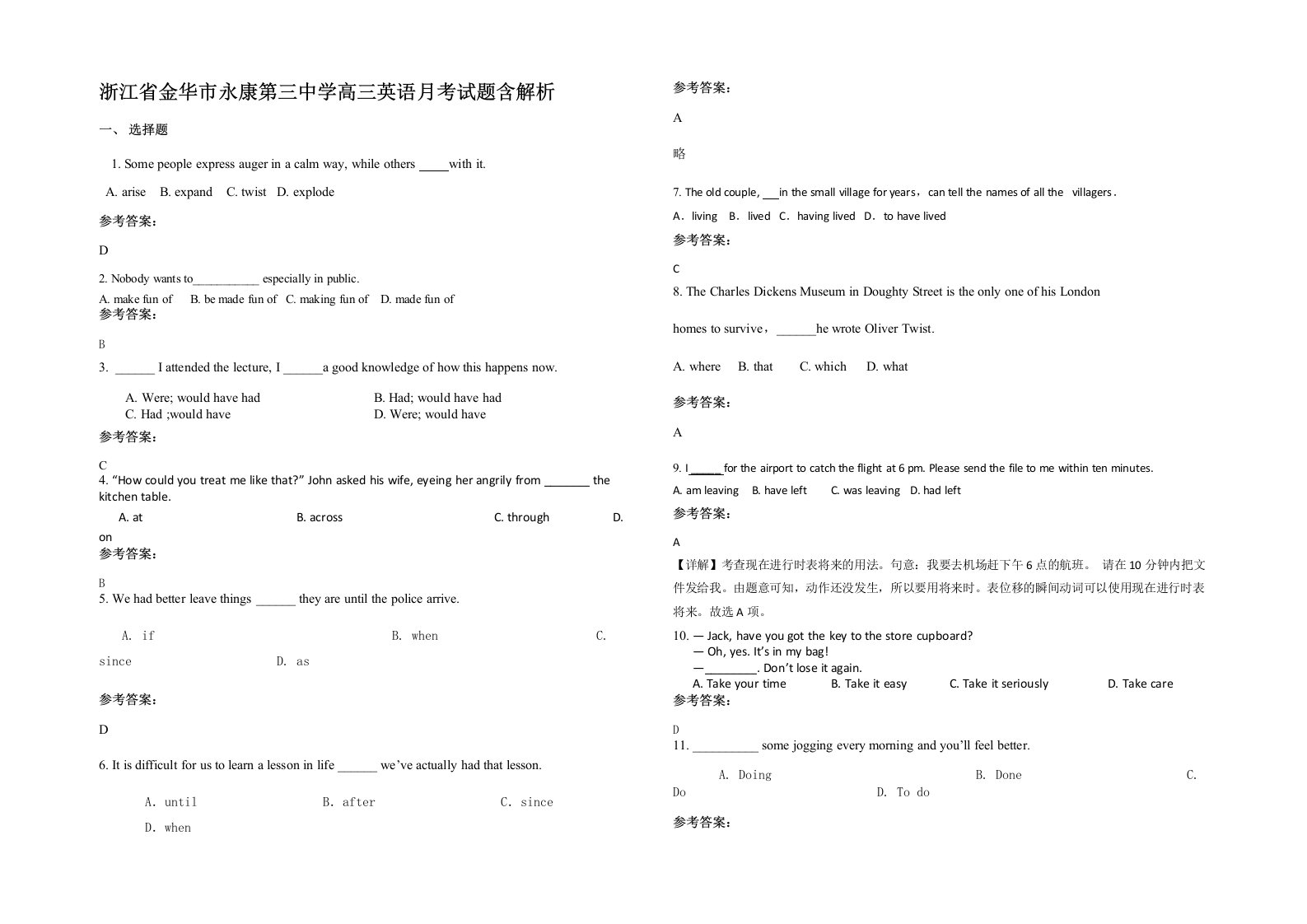 浙江省金华市永康第三中学高三英语月考试题含解析