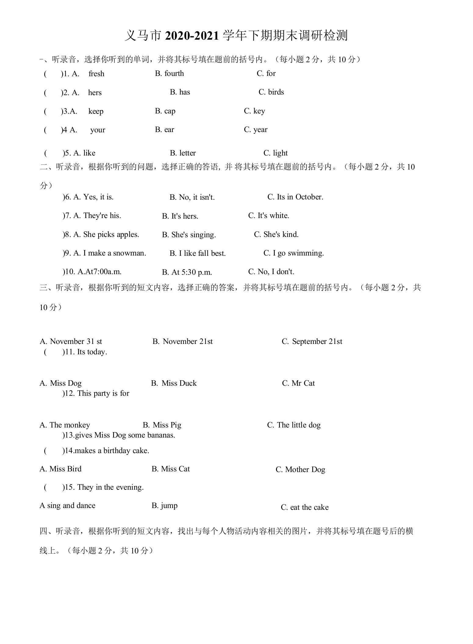 2020-2021学年河南省三门峡市义马市人教PEP版五年级下册期末调研检测英语试卷（原卷版）