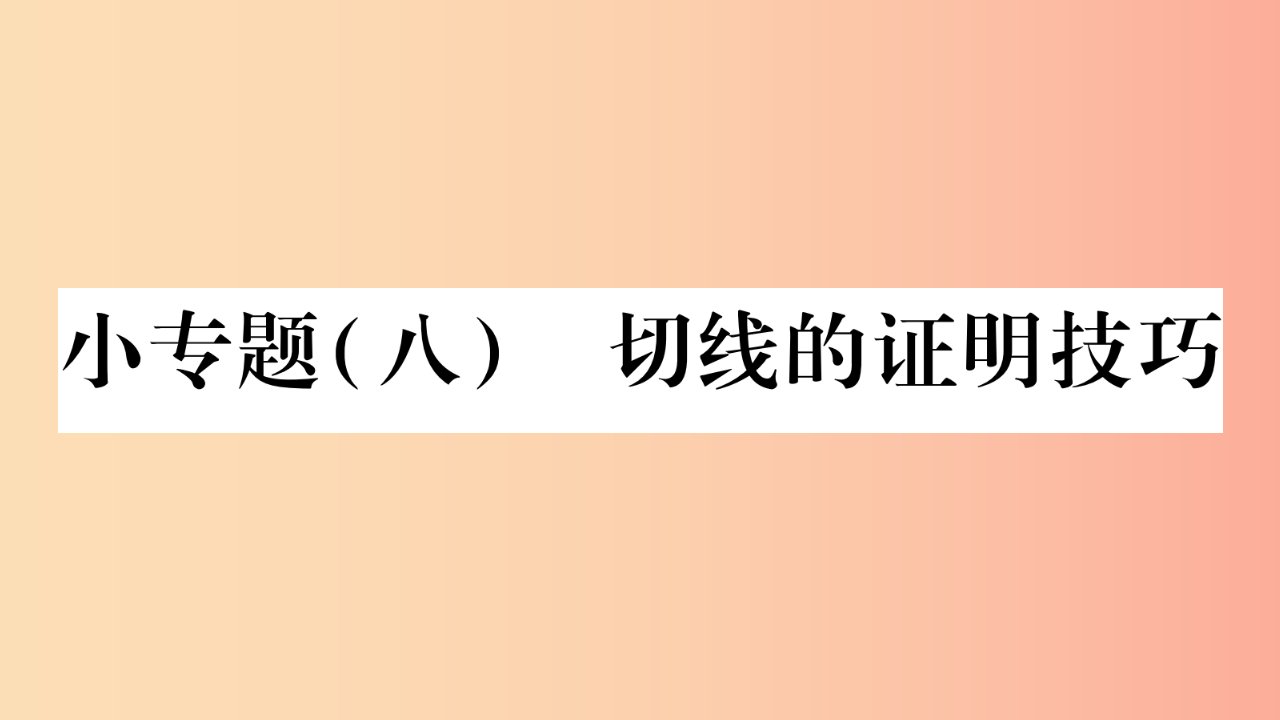 九年级数学下册