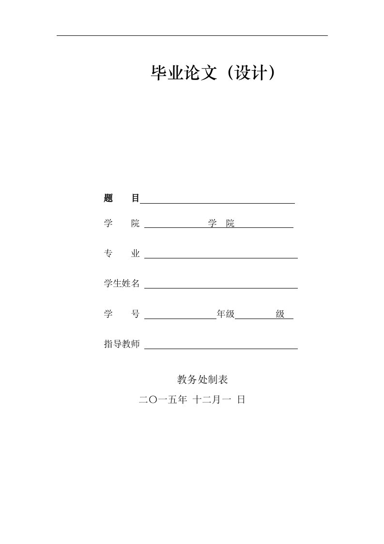 水务工程本科毕业论文选题